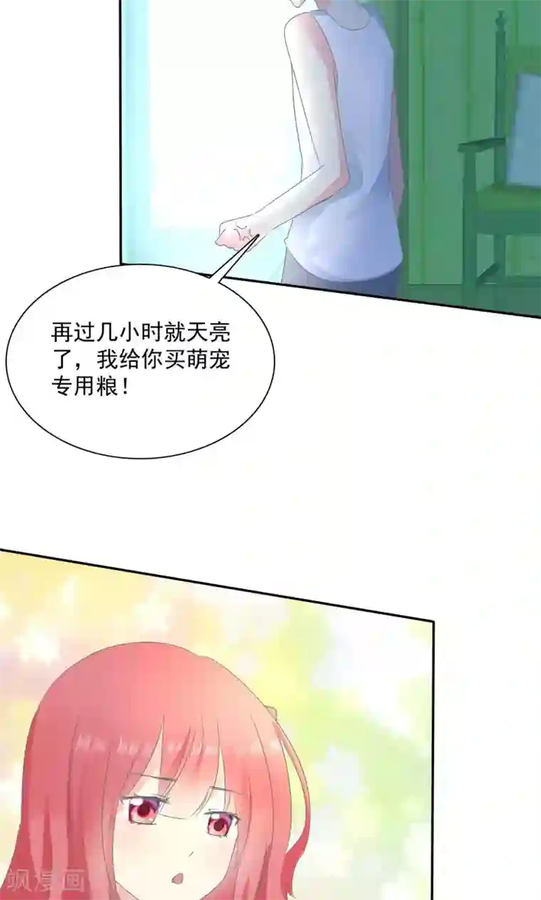 萝莉孵化器第3话 盗刷信用卡