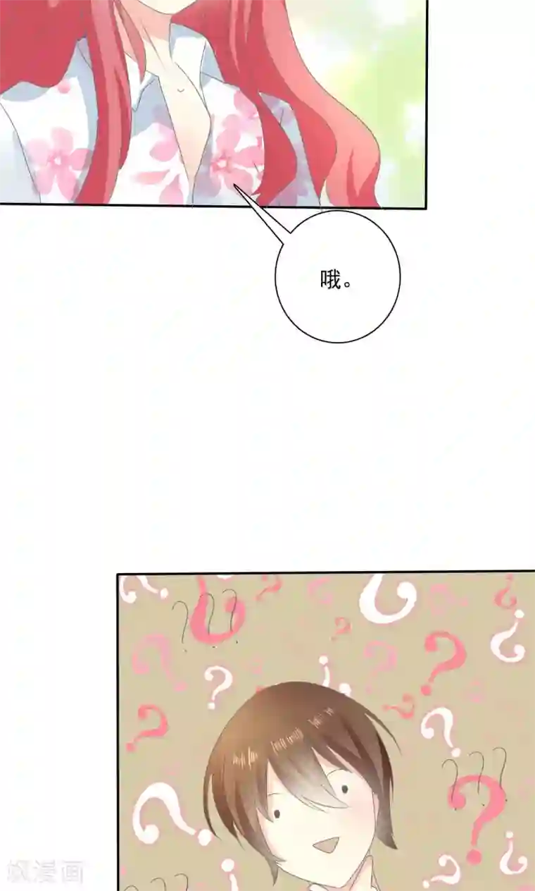 萝莉孵化器第3话 盗刷信用卡