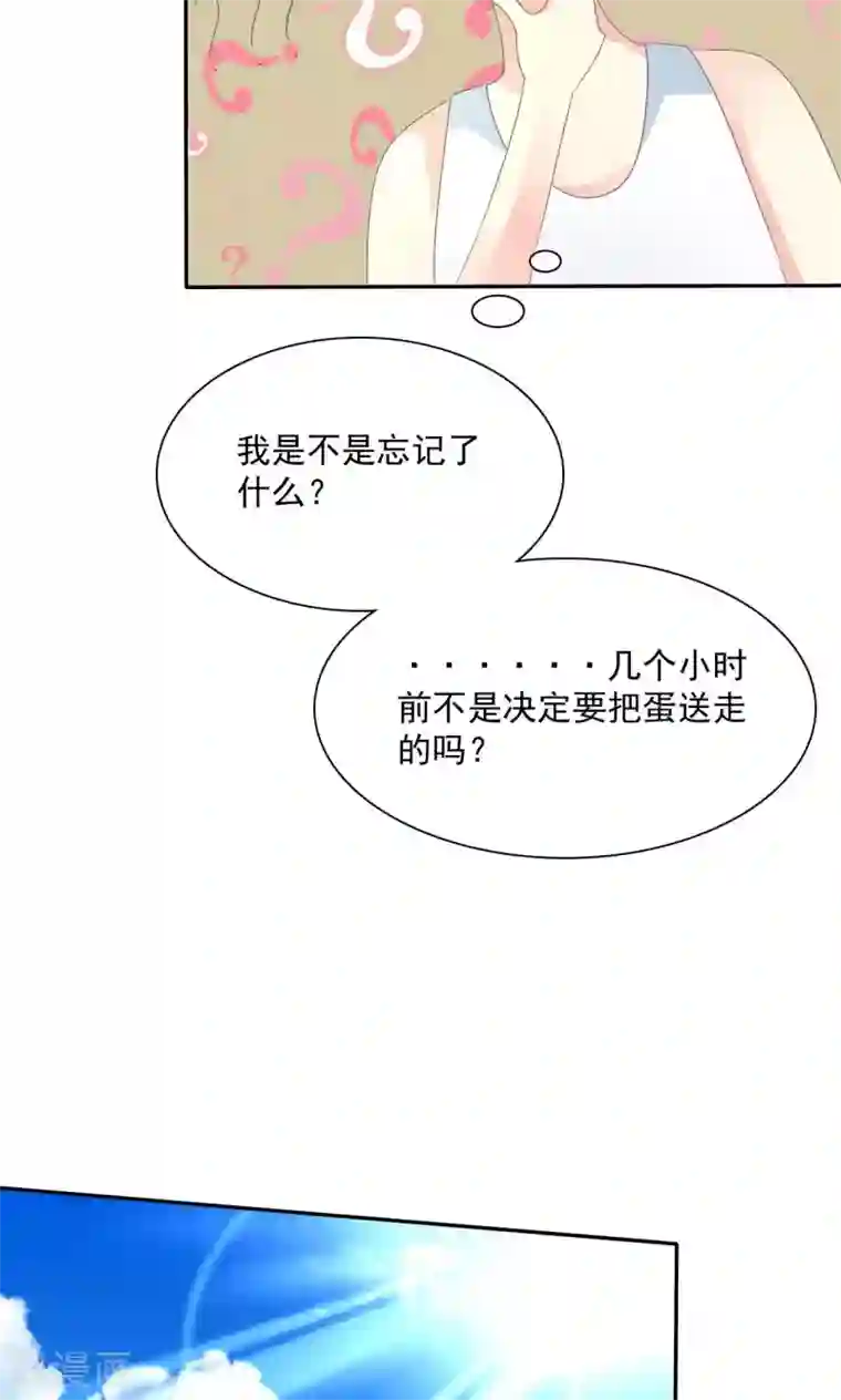 萝莉孵化器第3话 盗刷信用卡