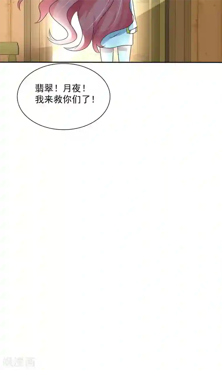 萝莉孵化器第3话 盗刷信用卡