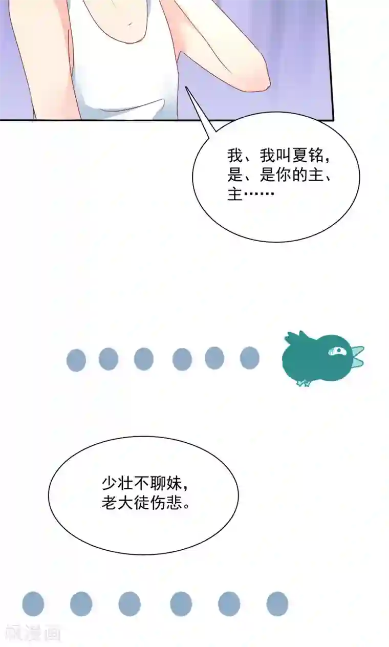 萝莉孵化器第3话 盗刷信用卡