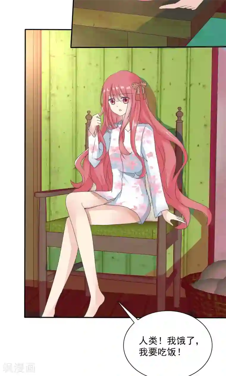 萝莉孵化器第3话 盗刷信用卡