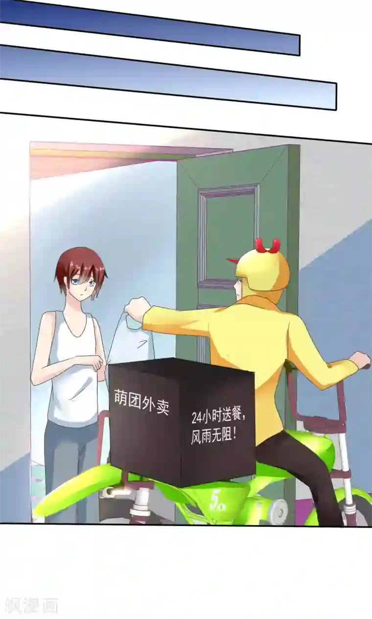 萝莉孵化器第3话 盗刷信用卡