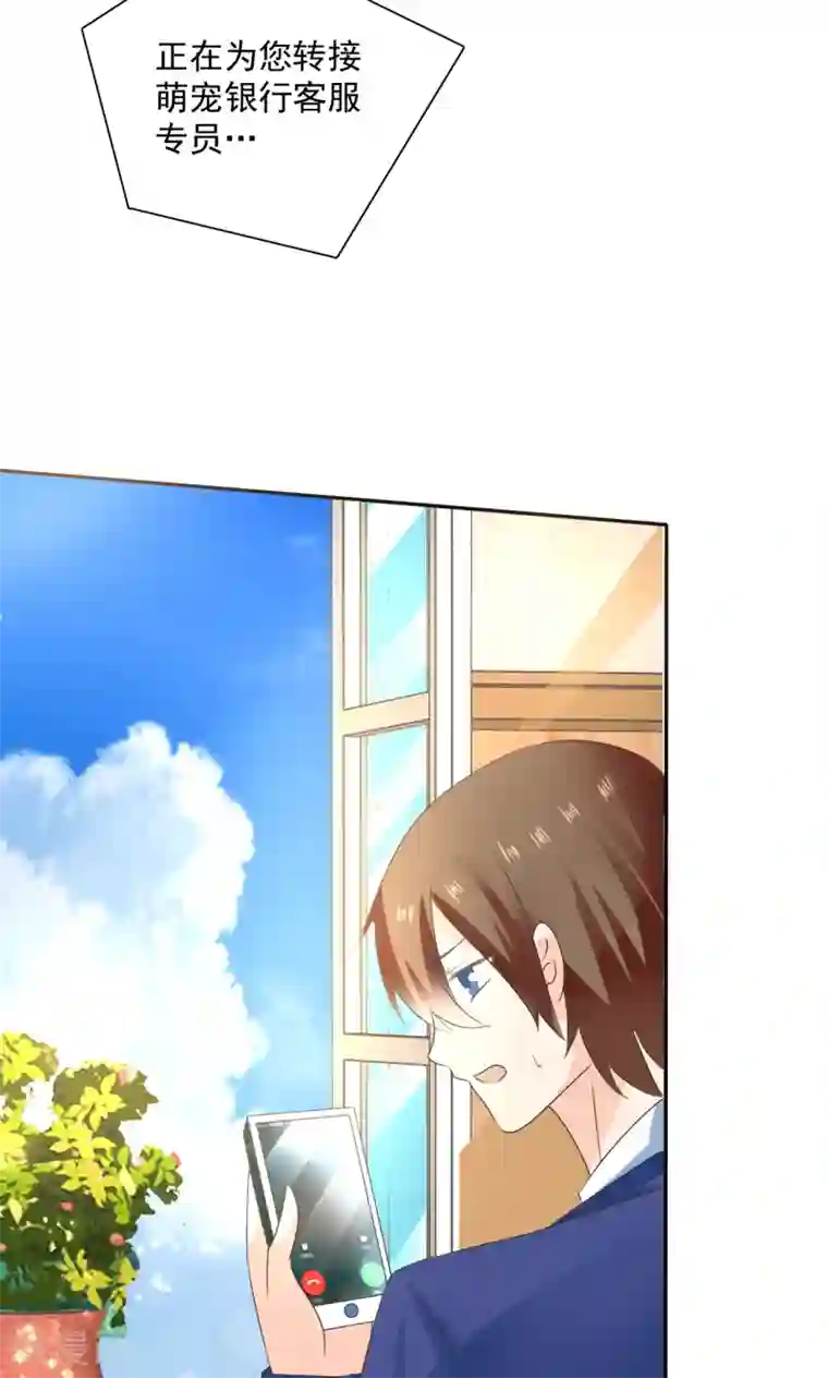 萝莉孵化器第4话 三个萌宠一台戏
