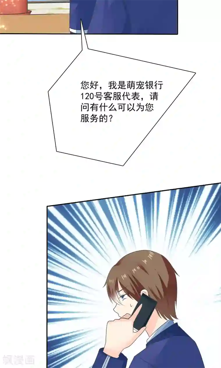 萝莉孵化器第4话 三个萌宠一台戏