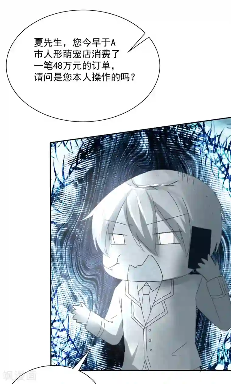 萝莉孵化器第4话 三个萌宠一台戏