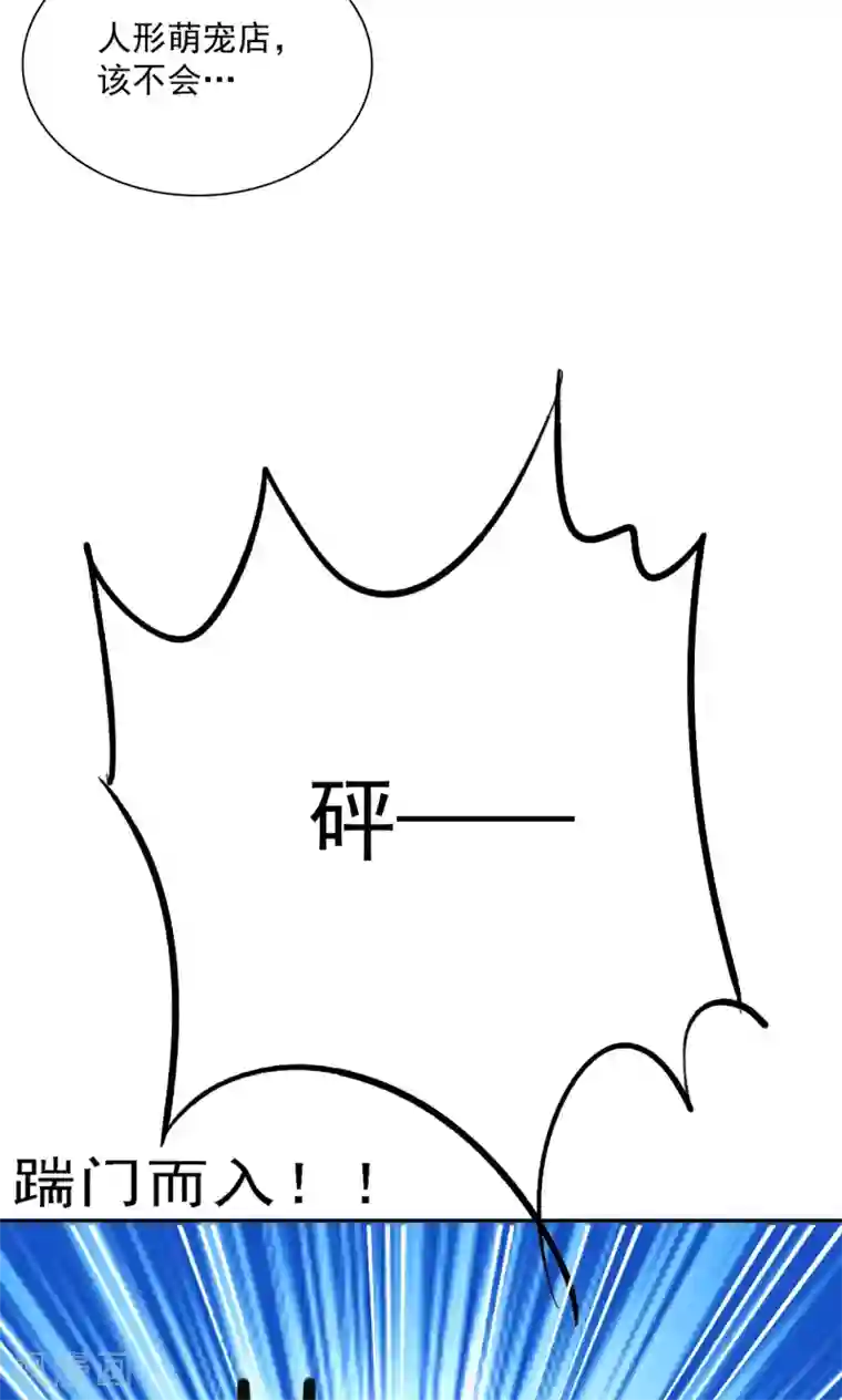 萝莉孵化器第4话 三个萌宠一台戏