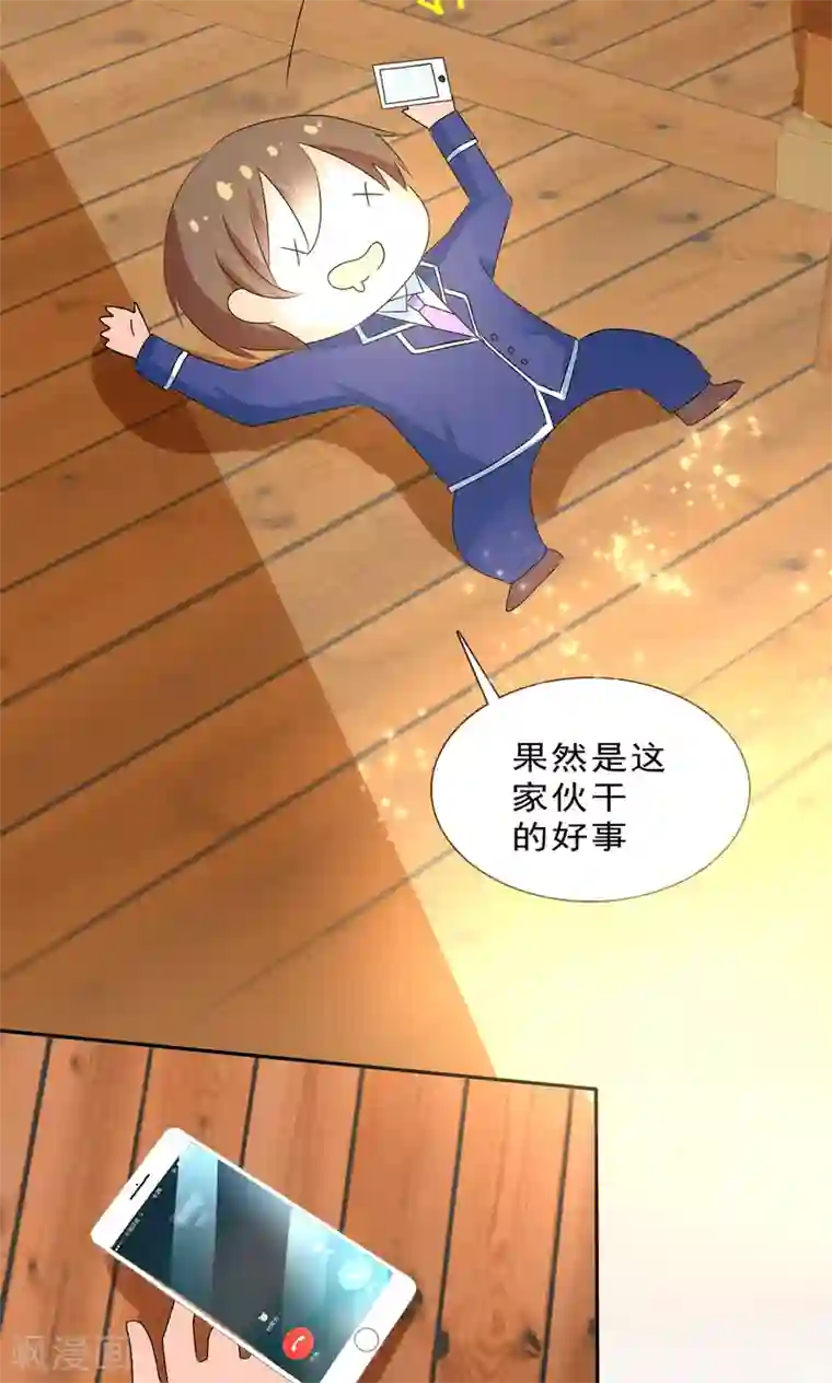 萝莉孵化器第4话 三个萌宠一台戏