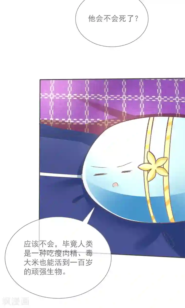 萝莉孵化器第4话 三个萌宠一台戏