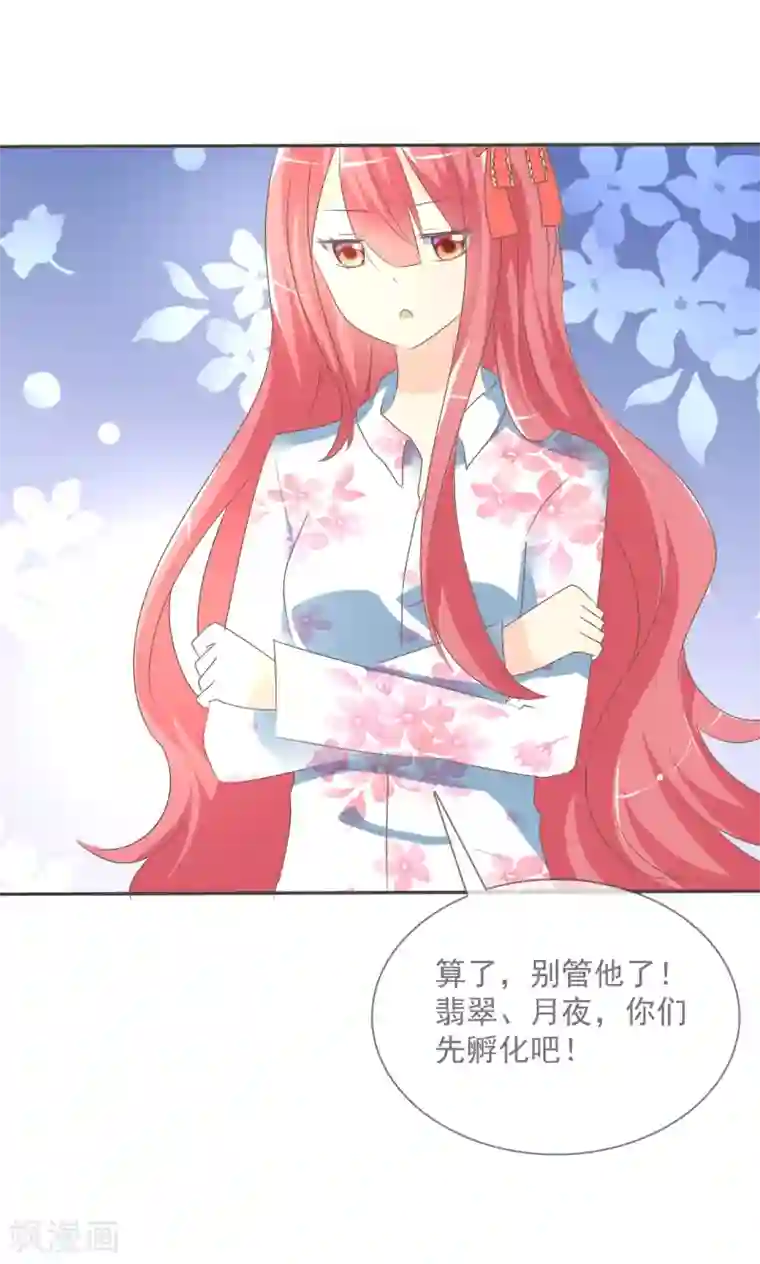 萝莉孵化器第4话 三个萌宠一台戏