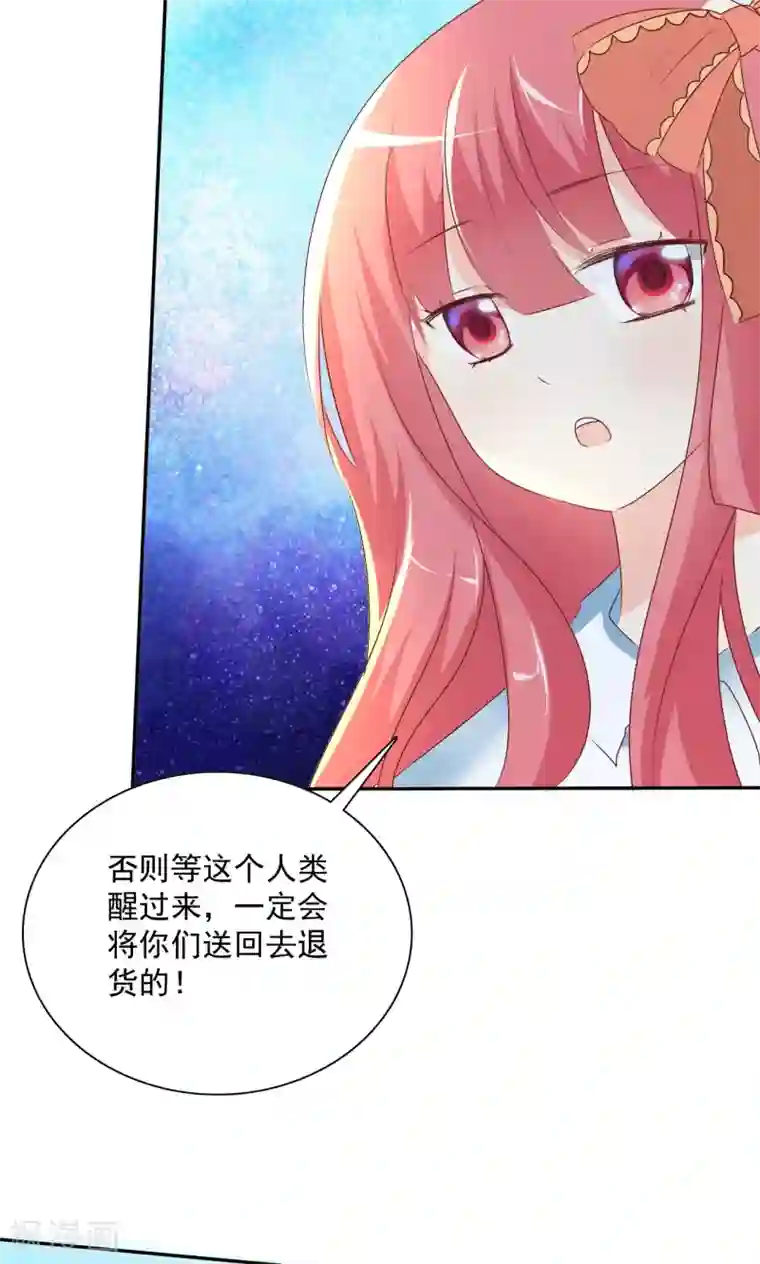 萝莉孵化器第4话 三个萌宠一台戏