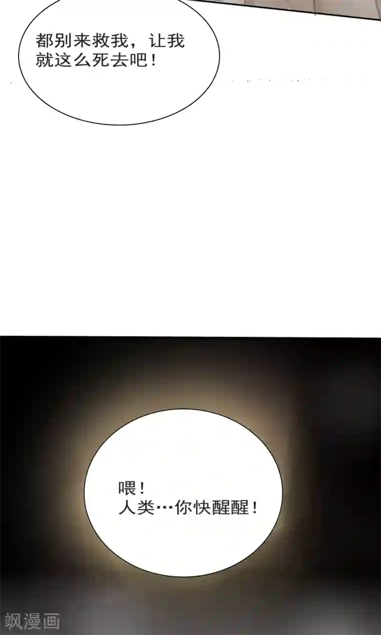 萝莉孵化器第4话 三个萌宠一台戏