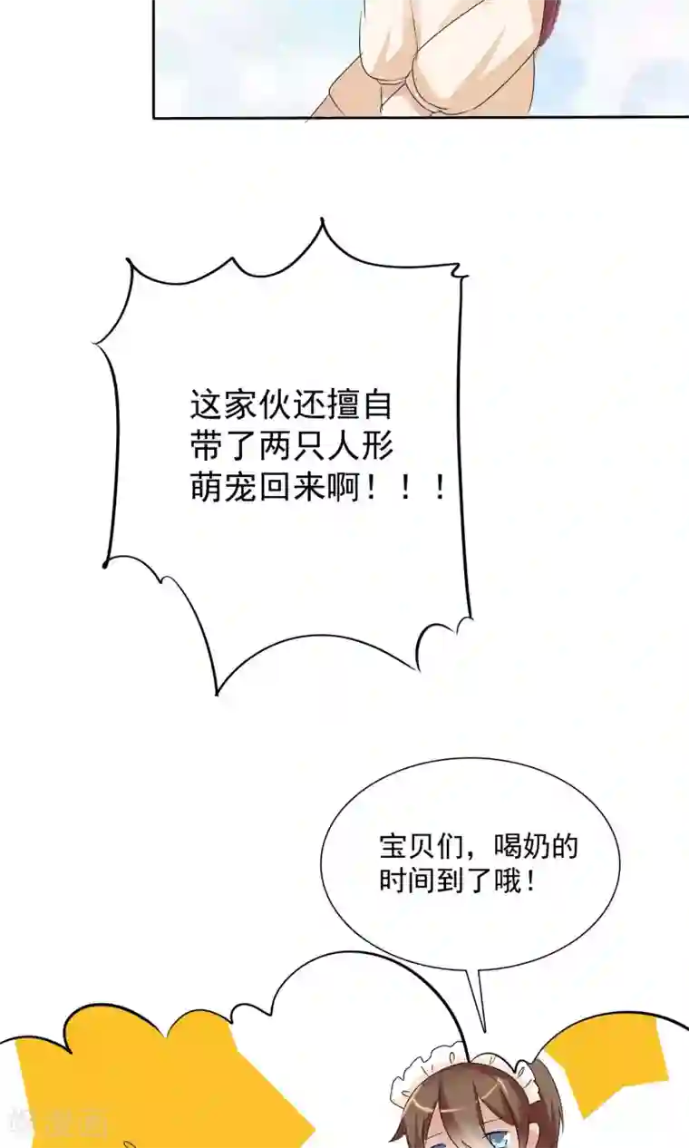 萝莉孵化器第5话 饲养萌宠第一步