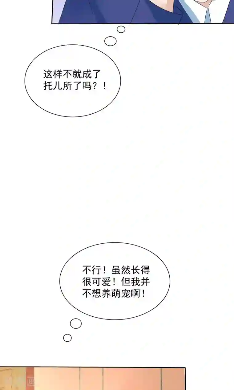 萝莉孵化器第5话 饲养萌宠第一步