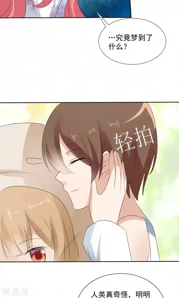 萝莉孵化器第5话 饲养萌宠第一步