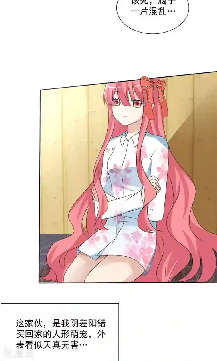 萝莉孵化器第5话 饲养萌宠第一步