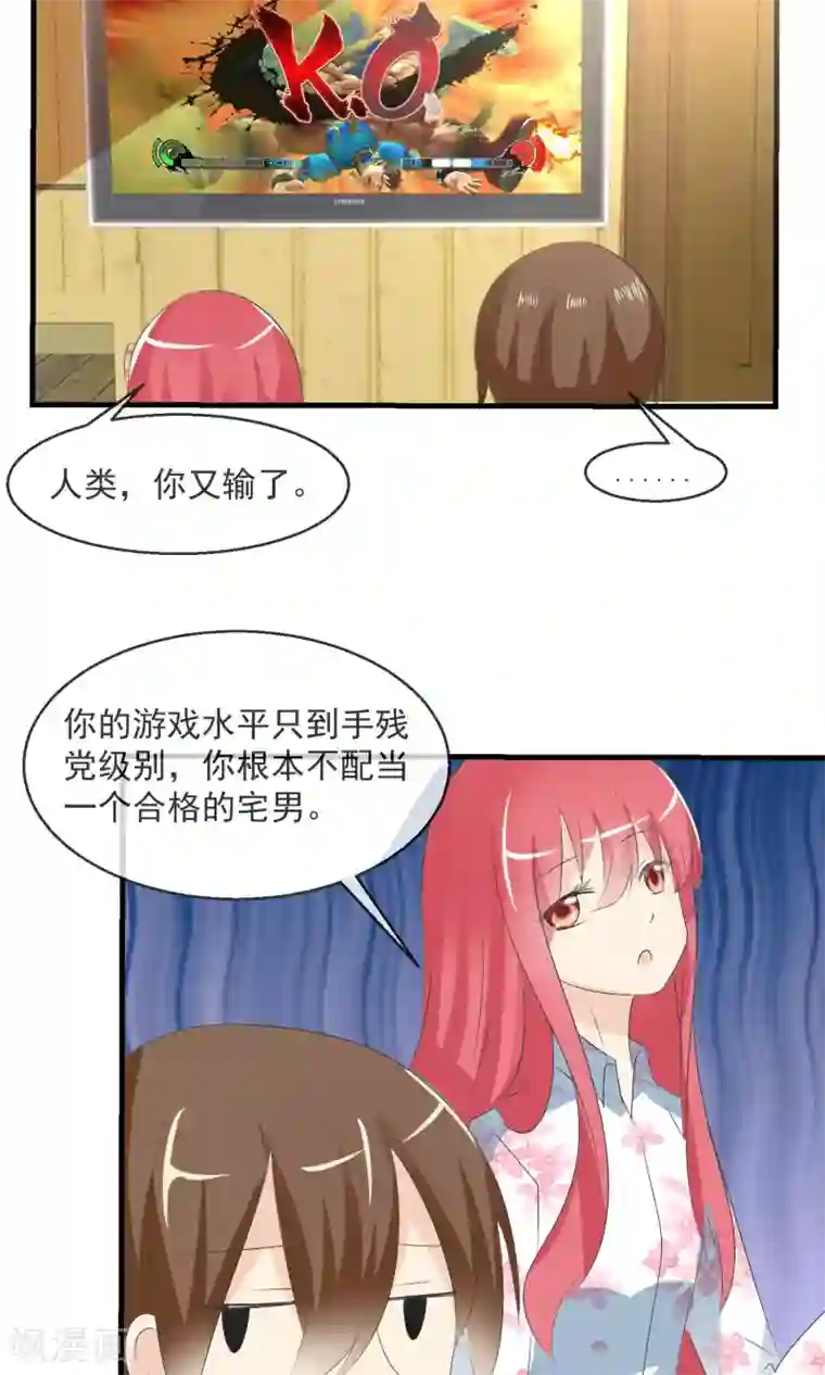 萝莉孵化器第6话 争吵