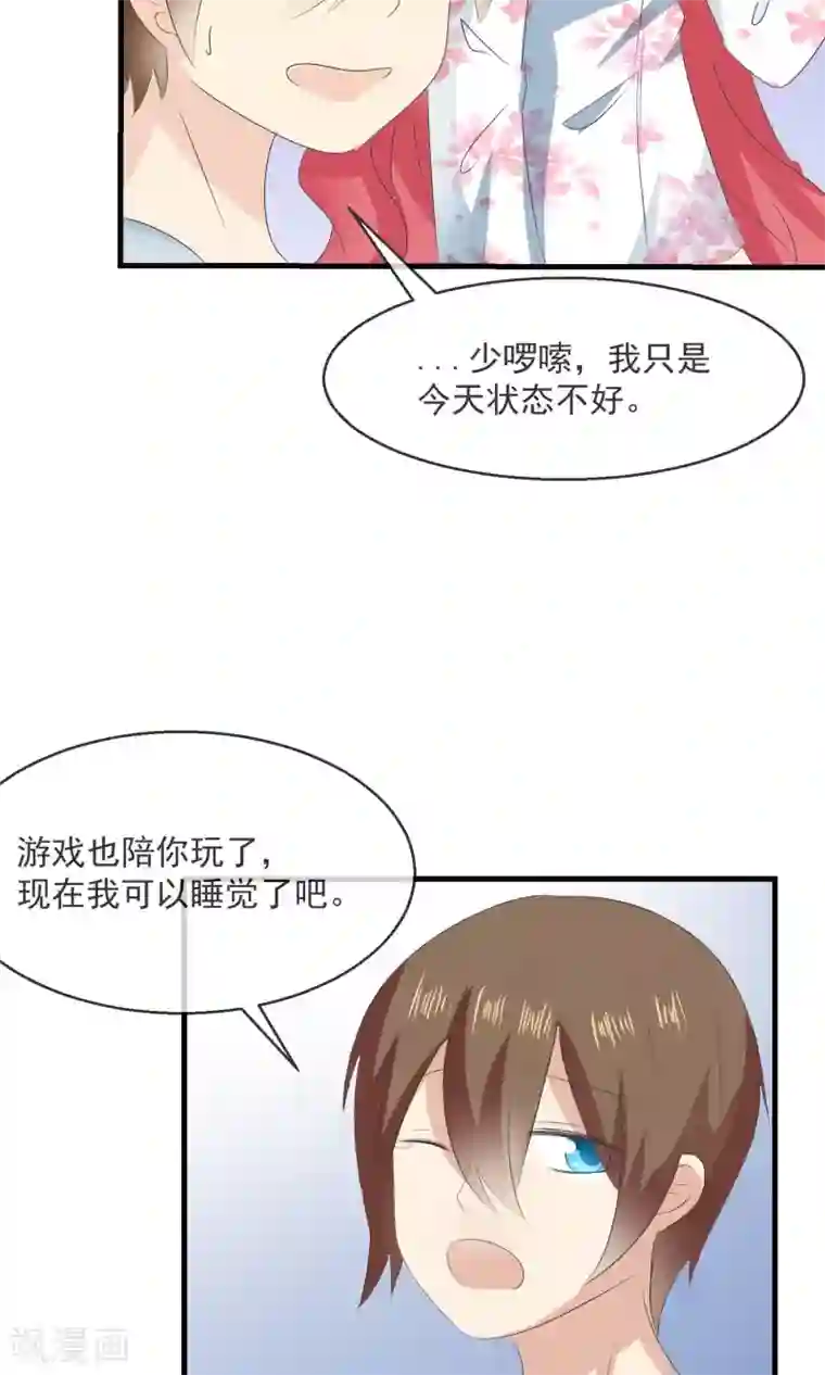 萝莉孵化器第6话 争吵