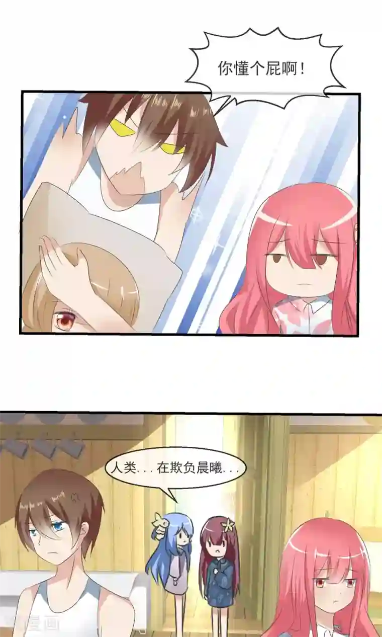 萝莉孵化器第6话 争吵