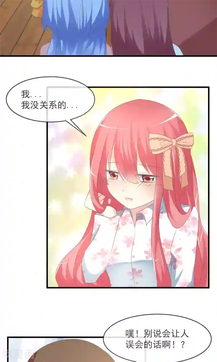 萝莉孵化器第6话 争吵