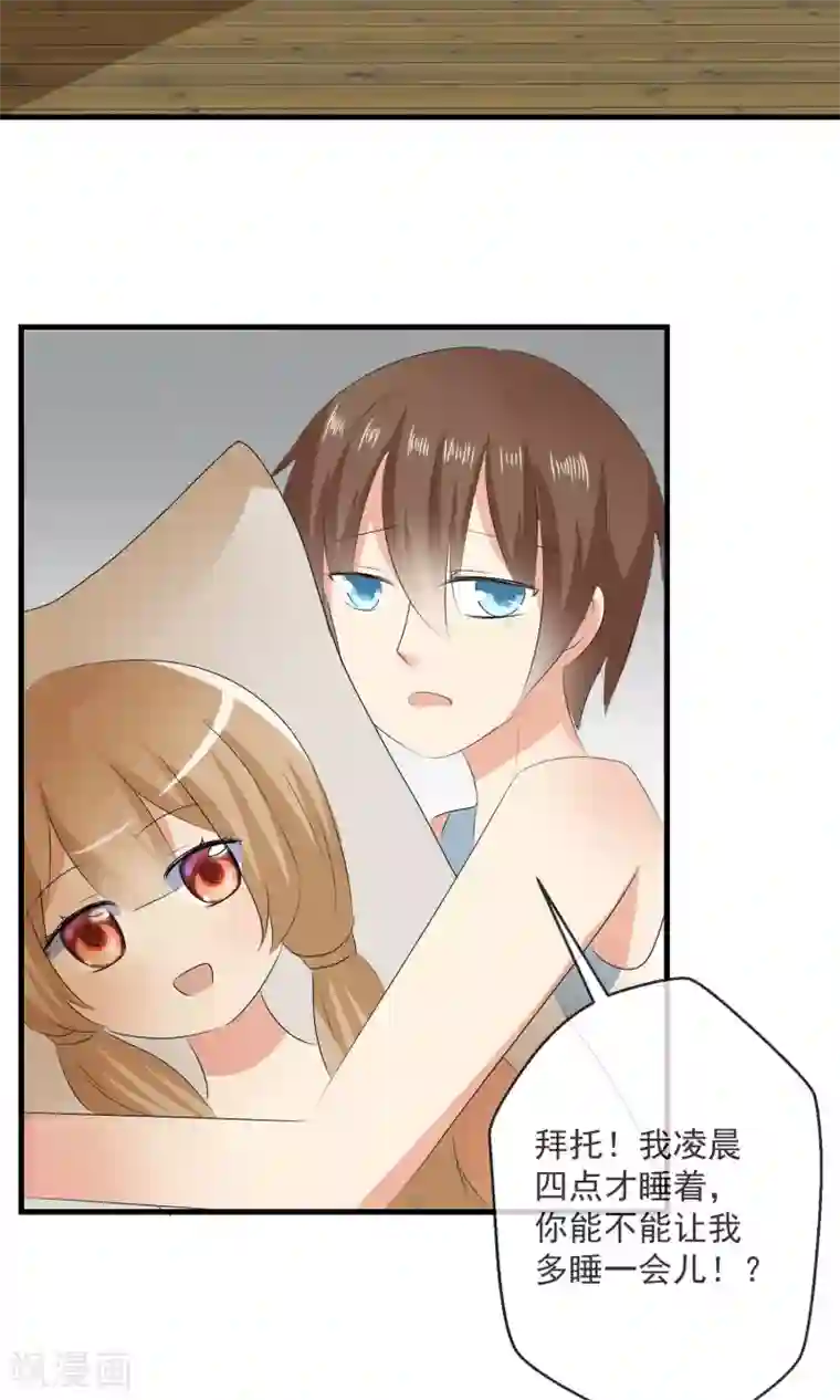 萝莉孵化器第6话 争吵