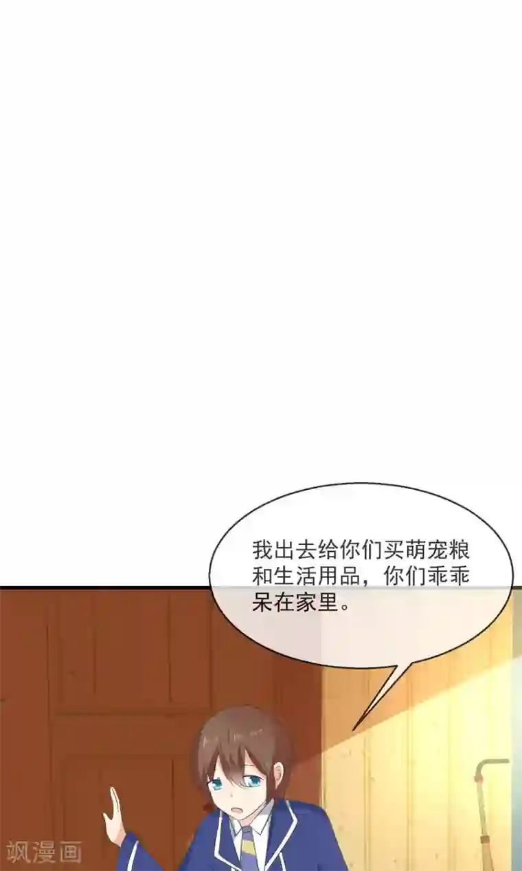 萝莉孵化器第6话 争吵