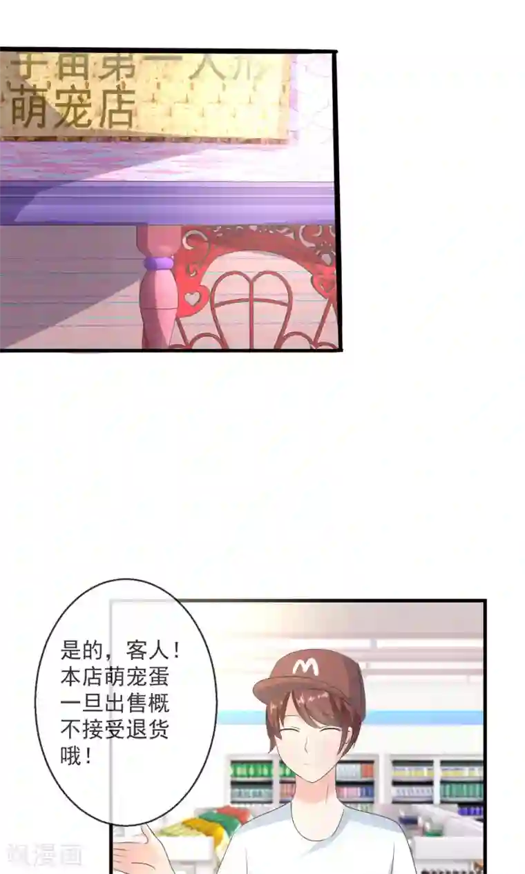 萝莉孵化器第6话 争吵