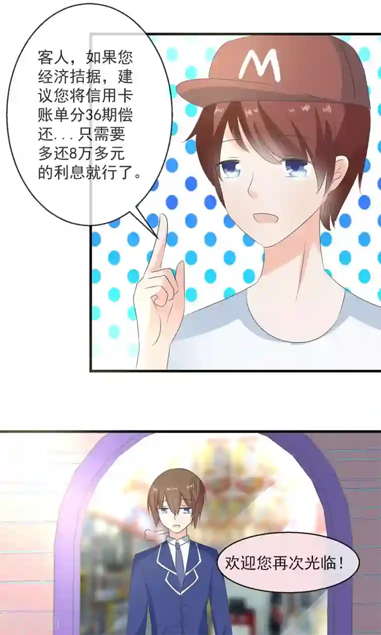 萝莉孵化器第6话 争吵