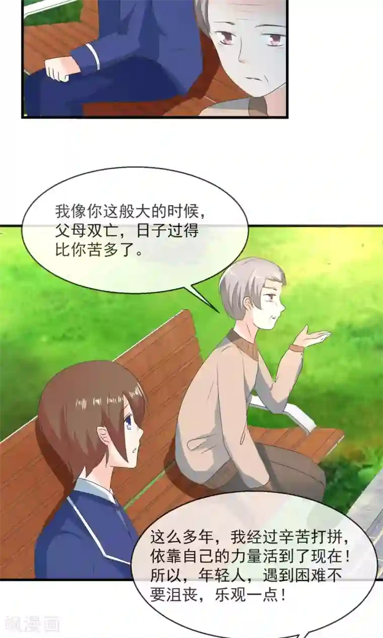 萝莉孵化器第6话 争吵