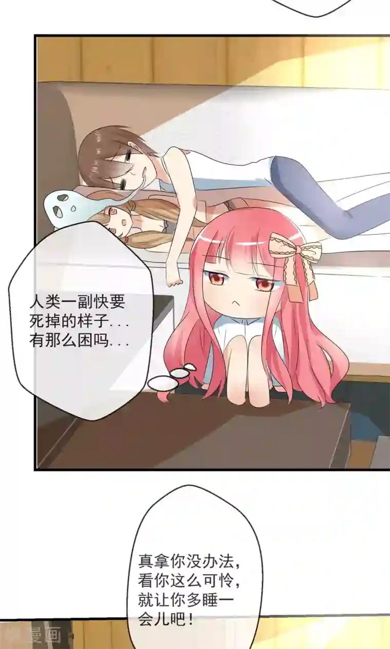 萝莉孵化器第6话 争吵