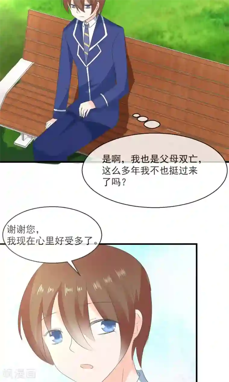 萝莉孵化器第6话 争吵