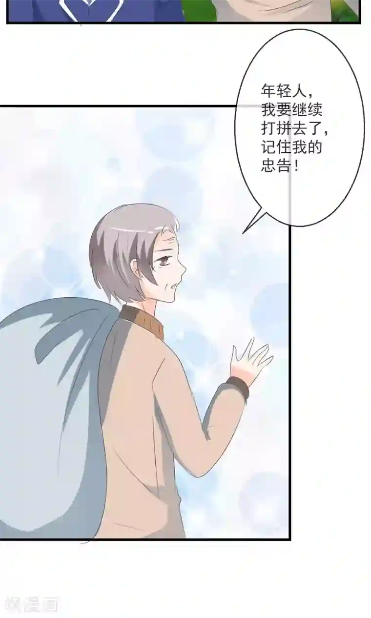 萝莉孵化器第6话 争吵