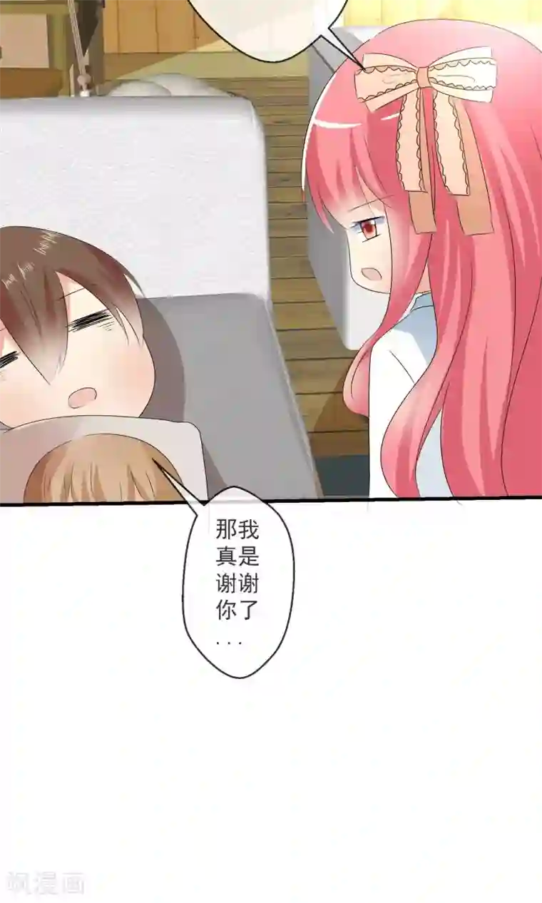 萝莉孵化器第6话 争吵