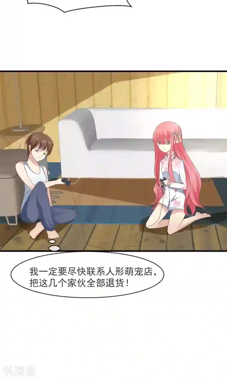 萝莉孵化器第6话 争吵