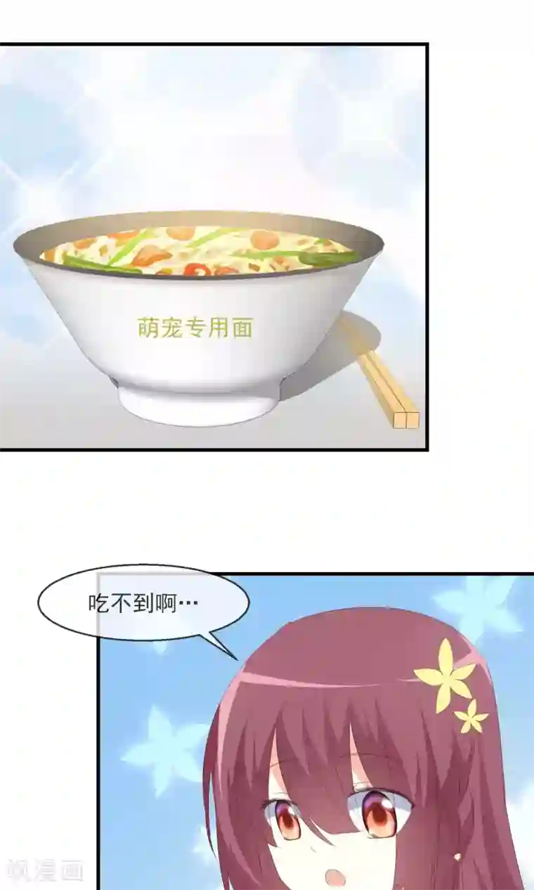 萝莉孵化器第7话 拉钩约定