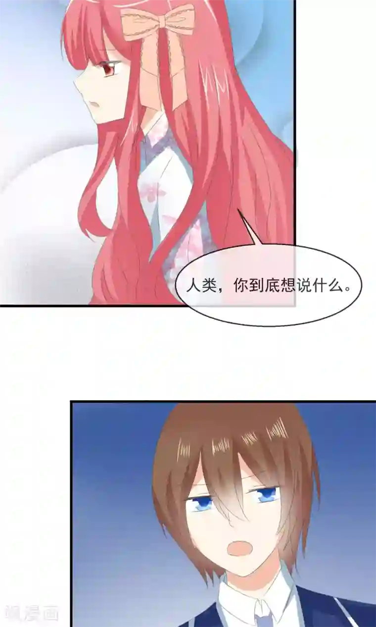 萝莉孵化器第7话 拉钩约定