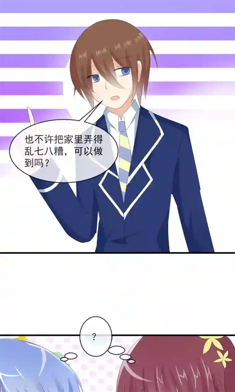 萝莉孵化器第7话 拉钩约定