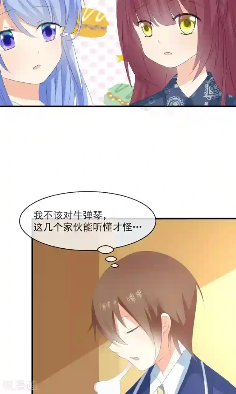 萝莉孵化器第7话 拉钩约定