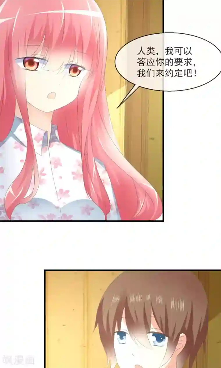 萝莉孵化器第7话 拉钩约定