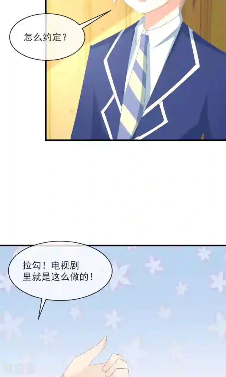 萝莉孵化器第7话 拉钩约定