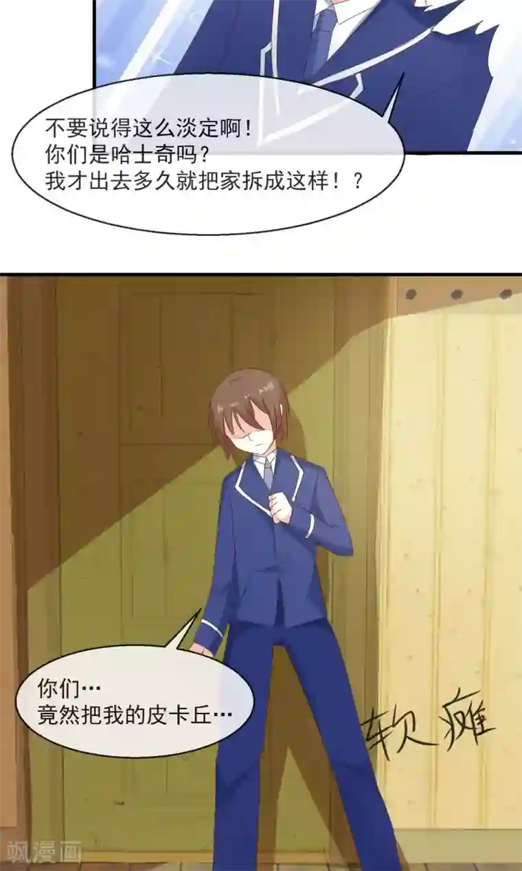 萝莉孵化器第7话 拉钩约定