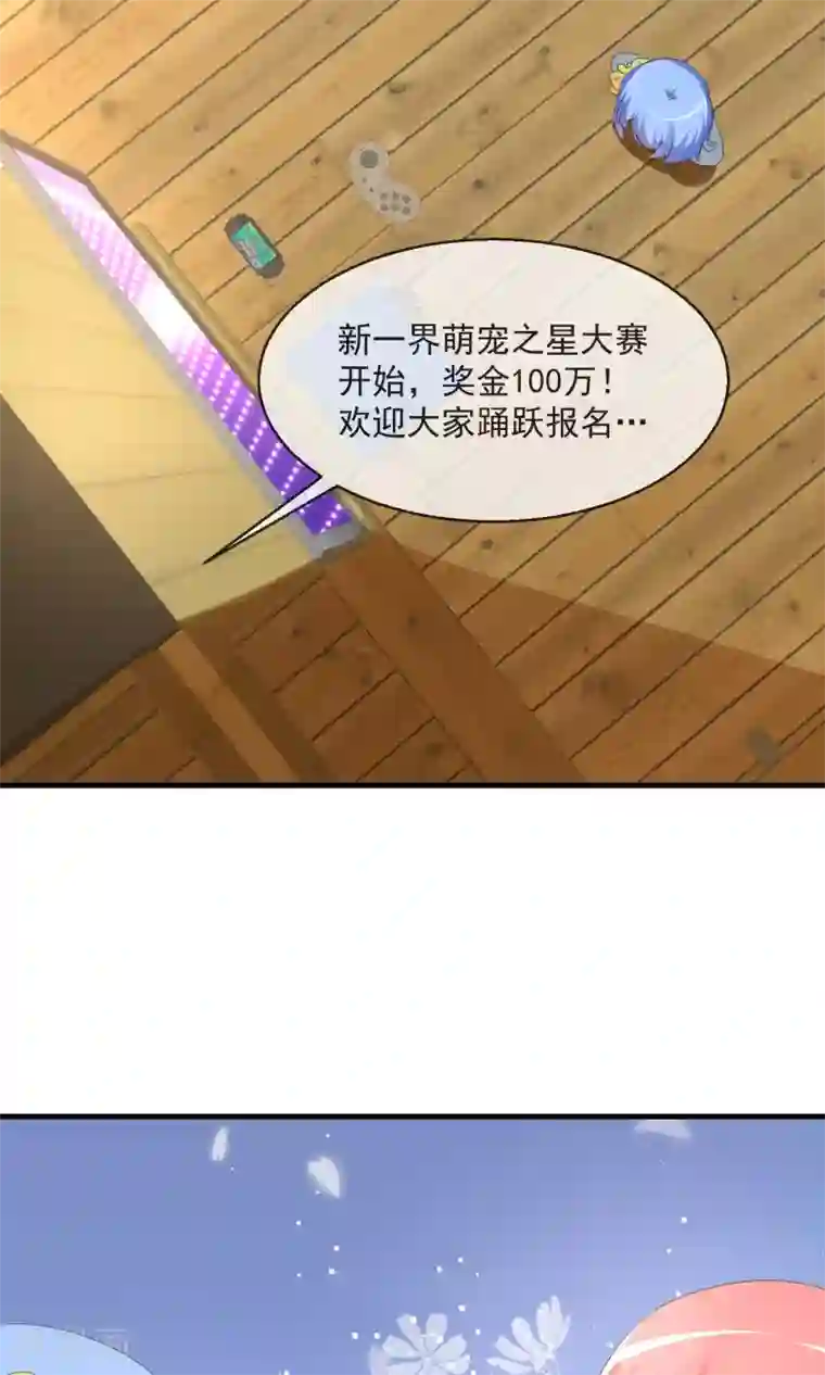 萝莉孵化器第8话 新的目标