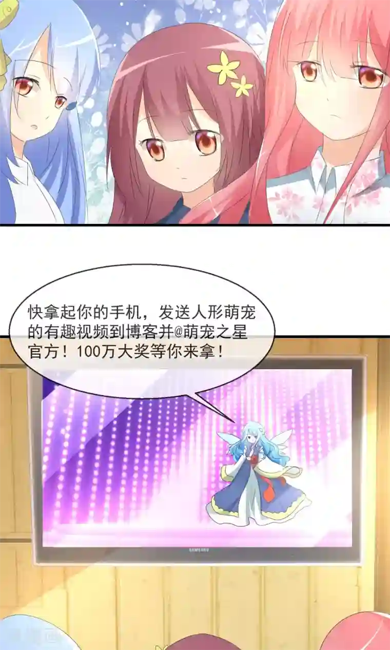 萝莉孵化器第8话 新的目标