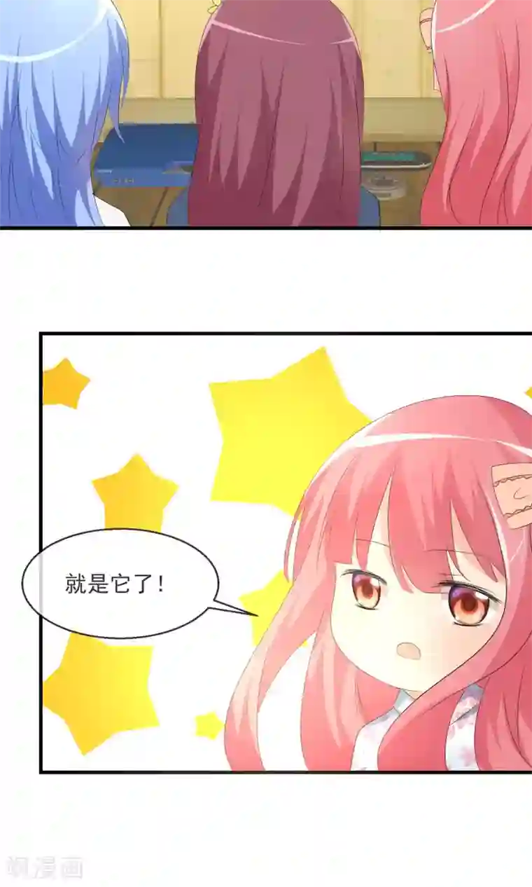 萝莉孵化器第8话 新的目标