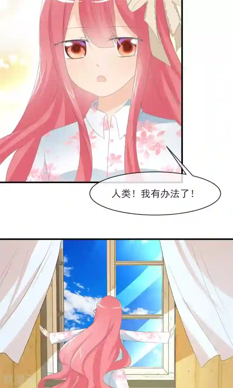 萝莉孵化器第8话 新的目标