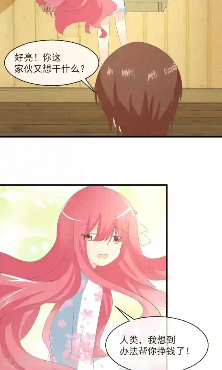 萝莉孵化器第8话 新的目标