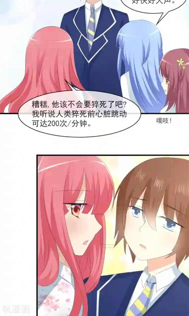 萝莉孵化器第8话 新的目标