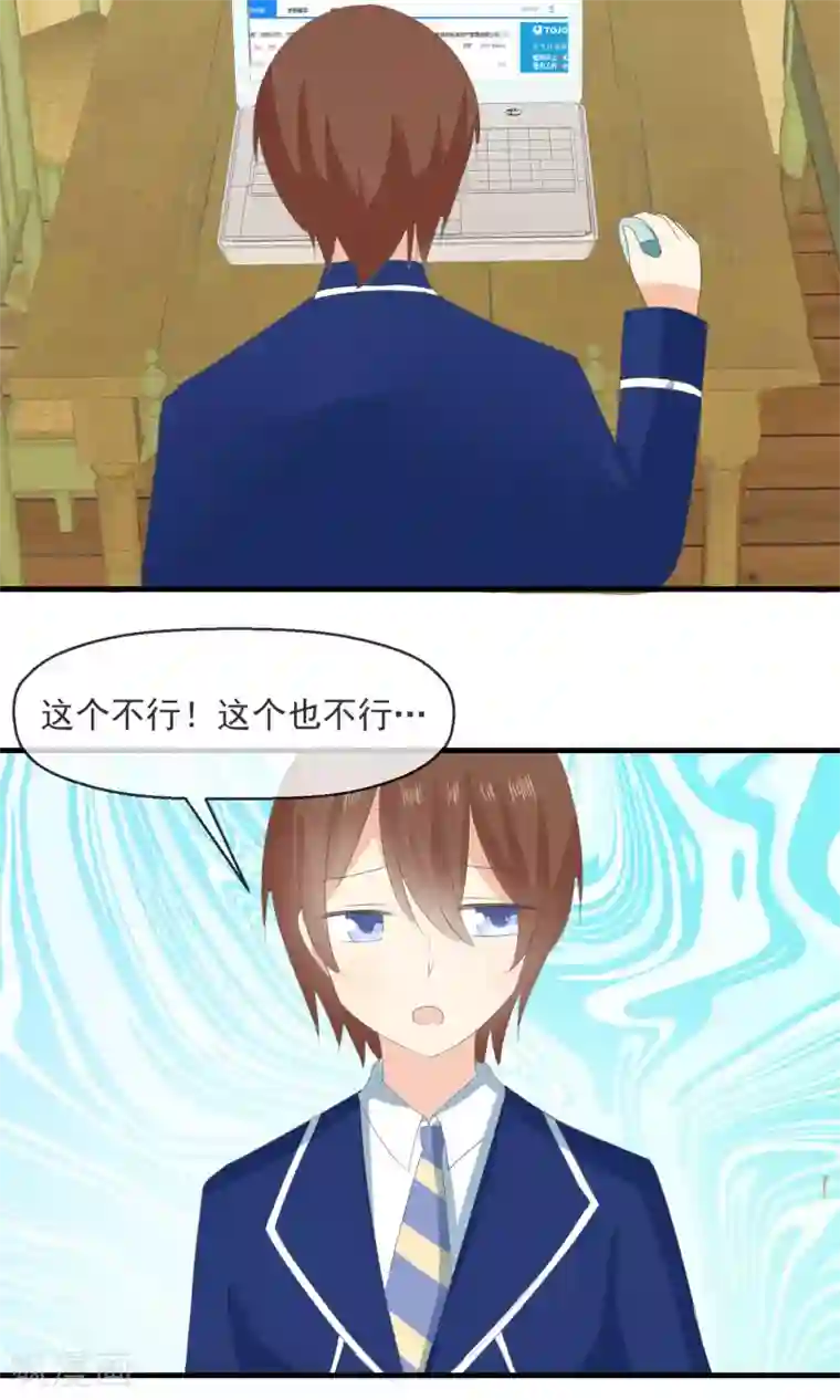 萝莉孵化器第8话 新的目标