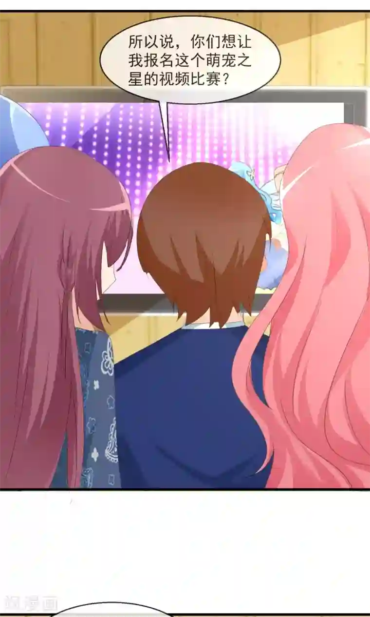 萝莉孵化器第8话 新的目标