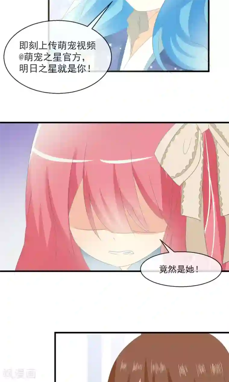 萝莉孵化器第8话 新的目标